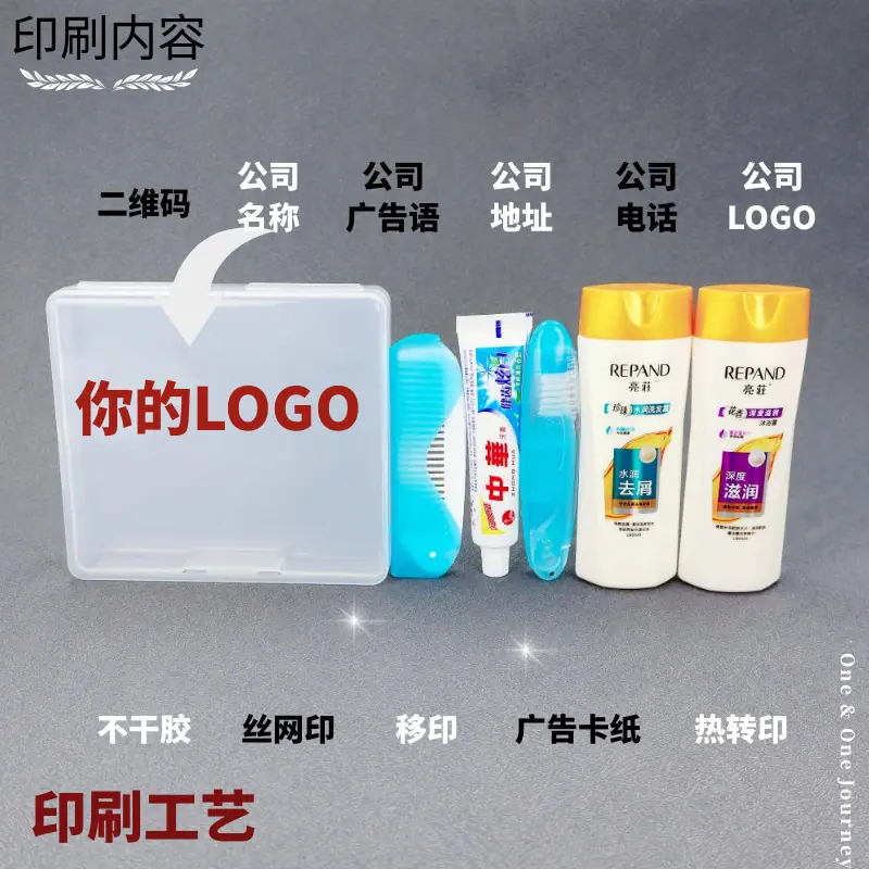 扁平盒60克亮庄洗漱礼品印刷内容.png