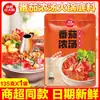 Base para Hot Pot Sol Rojo de Pradera Sopa Clara Sopa de Champiñones Base para Hot Pot de Tomate Uso Doméstico Hot Pot Picante Paquete Pequeño 160g