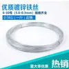 Fio de ferro galvanizado, fio macio para DIY, usado em canteiros de obras residenciais para amarração, fio de aço de ferro grosso para cortinas de casa e artesanato em tecido
