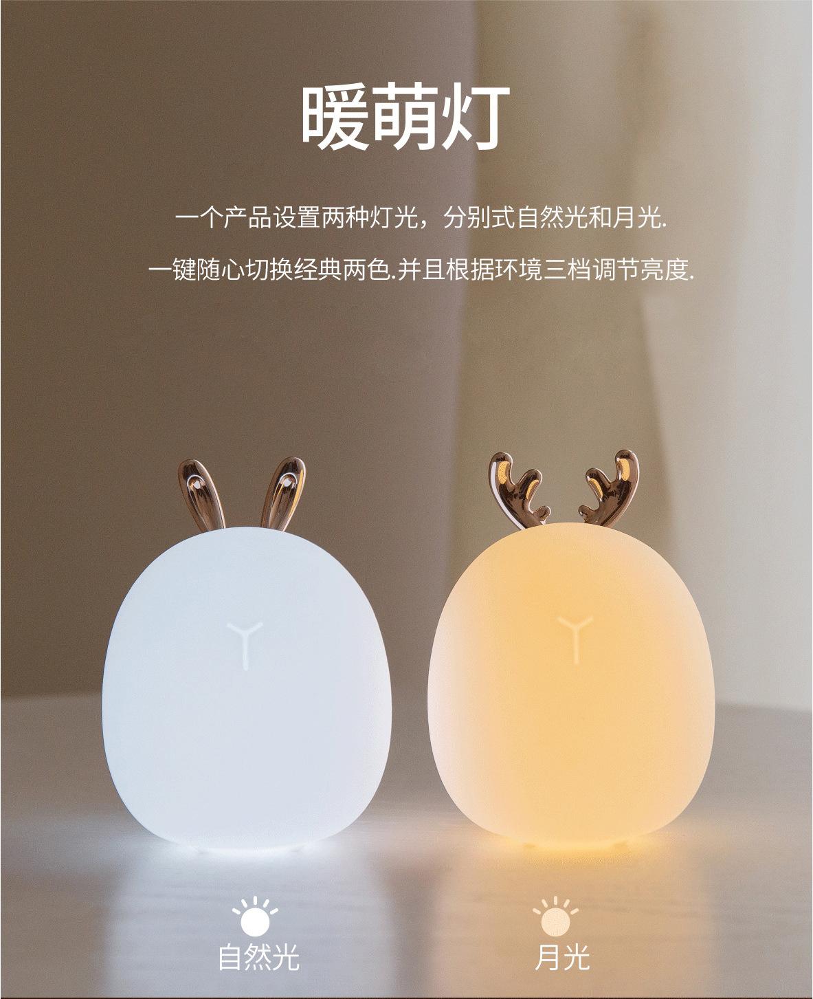 317暖萌灯_01.jpg