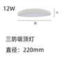 Lámpara de techo LED a prueba de tres factores Yaming redonda impermeable para baño baño balcón dormitorio cocina pasillo pasillo