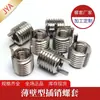 Casquillo roscado de pared delgada para tornillo, material acero inoxidable 303, casquillo roscado de bloqueo por llave con llaves de 2-4 pines