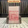 Directo de la Montaña Longhu-Estilo Taoísta Espíritu del Dinero Billete de Plata Sellado a Mano Pegatina para Teléfono Bendición