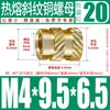 Tu Ba Injeção de Porca Hot Melt Porca de Cobre Inserções de Cobre Serrilhadas Conjunto de Inserções Pré-embutidas M2-M8