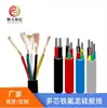 Fornecer fio com isolamento de silicone e capa de silicone, padrão americano 4330, 2/3/4/5 condutores * 24AWG26AWG28AWG30WG