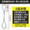 Cable de Acero Trenzado Eslinga de Cable de Acero Hebilla de Prensado de Aluminio Cabezal de Prensado Manguito de Prensado Eslinga de Aparejo de Elevación de Cable de Acero