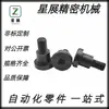 Punto de Pivote de Repuesto Yiheda con Tornillo de Paso Mjk16-D6-L5/6/7/8/9/10/12/20/22 Reemplaza Yi