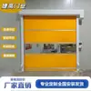 Puerta Enrollable Rápida de PVC Hefei, Instalación de Puerta Automática Levadiza, Puerta Personalizada para Sala Limpia, Puerta Eléctrica Rápida
