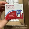 En Stock Versión en Inglés Transfronteriza Sinocare Safe Accu2 Glucómetro con Set de 50 Tiras Reactivas