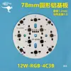 LED de Alta Potência 3W5W6W7W9W12W Substrato de Alumínio Luz de Teto Rgb Holofote de Trilha Placa de Circuito Impresso para Luz Subterrânea