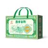 Set de Regalo de Cereales Sai Weng Fu Cuatro Estaciones (1200g) Caja de Regalo Multigrano Compañero del Desayuno