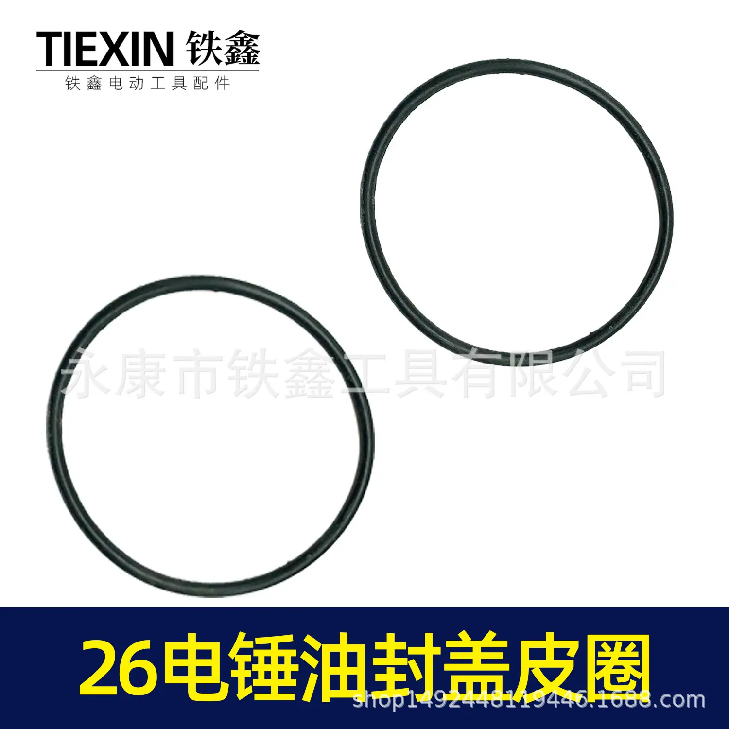 26电锤油封盖皮圈 00055 （4）.jpg