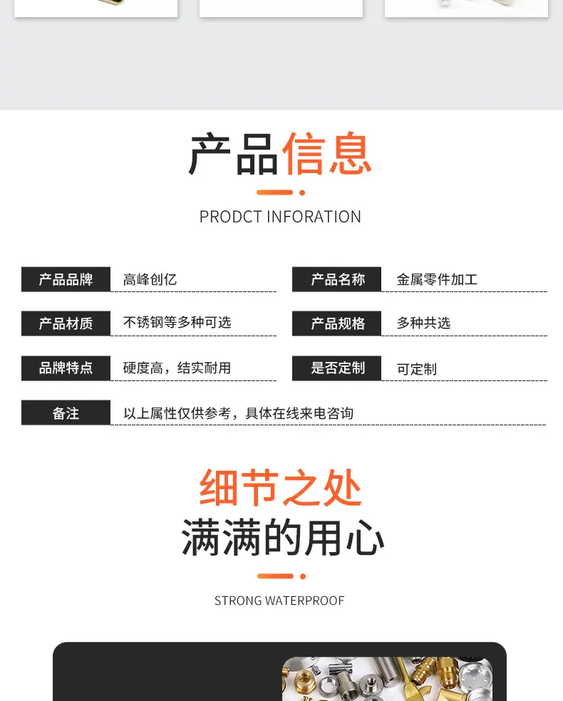 铜铁铝不锈钢加工详情页_05.jpg