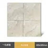 Azulejos Texturizados Estilo Antiguo 300x300, Azulejos de Piso Completamente Cerámicos Mate Antideslizantes y Resistentes al Desgaste, Azulejos Especiales para Cocina, Baño y Balcón