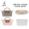 Direto da fábrica Bolsa mini Longxiang com forro de bolsa de bolinho Longxiang Longcham alça de ombro modificada sem perfuração