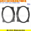Adecuado para Toyota Camry 2012, almohadilla de bocina hueca especial 6* 6*9 pulgadas junta de bocina específica para automóvil