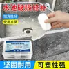 Compuesto para reparación de azulejos, mortero de diamante, adhesivo cerámico, relleno fuerte para reparar grietas y agujeros en azulejos de piso y mármol, adhesivo AB especializado para reparaciones