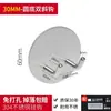 Gancho de Pared para Cocina 4D Pegatina para el Fondo de la Puerta del Vestíbulo Colgador Multiusos Autoadhesivo Cocina Abierta Colgar Ropa Tabla de Cortar 304 Una Fila 5S