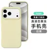 Adecuado para funda de teléfono móvil de silicona líquida Apple 18Promax, Apple 17 Simple Tacto Piel Color Sólido 16 Cubierta Protectora Anticaídas