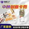 Vales de recogida personalizados para el Festival de Medio Otoño para tiendas, supermercados y empresas, tarjetas de recogida de cajas de regalo, regalos con códigos de barras variables y códigos QR