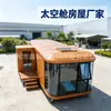Cápsula Espacial Casa Móvel Quarto de Estadia Integrado Casa Móvel Camping Inteligente Estadia Rápida Viagem Transfronteiriço Venda Direta do Fabricante