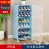Gabinete de Zapatos Simple Transfronterizo Estante para Zapatos a Prueba de Polvo Montaje de Entrada Dormitorio Plástico Pequeño Dormitorio Hogar Gabinete de Almacenamiento Multicapa
