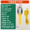 Tipo com Tampa de Ferro com Cabo Luz de Trabalho para Inspeção Iluminação de Emergência Externa Reparo de Carro Luz de Trabalho Manual para Inspeção Fabricante