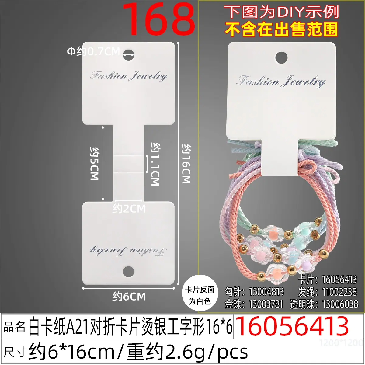 16056413#白卡纸A21对折卡片烫银工字形16X6.j