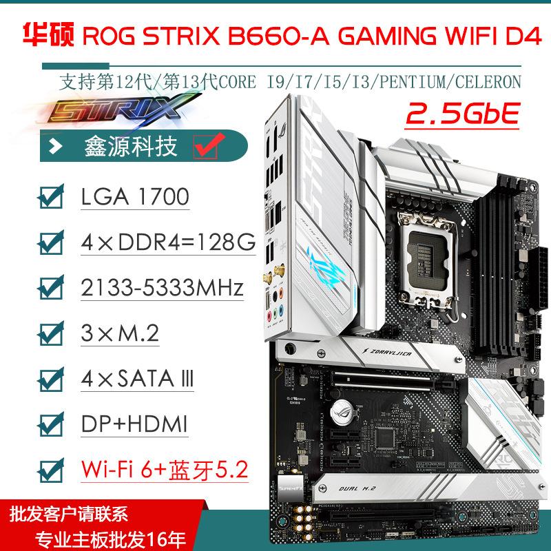 B660-A-GAMING-WIFI-D4