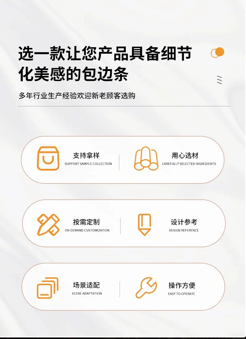黑白格毛巾包边条现货,袜子服饰夏凉被斜纹包边条,防脱线包边条