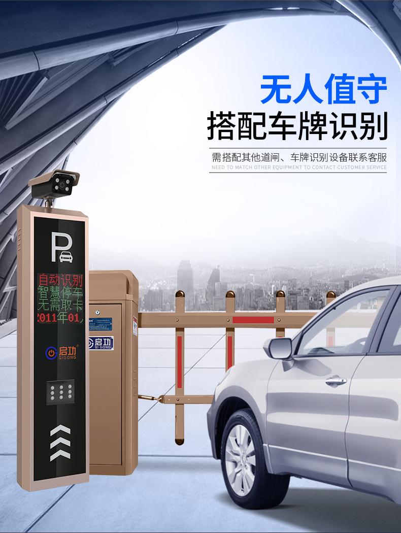 QG-DZ2109直流栅栏道闸_03
