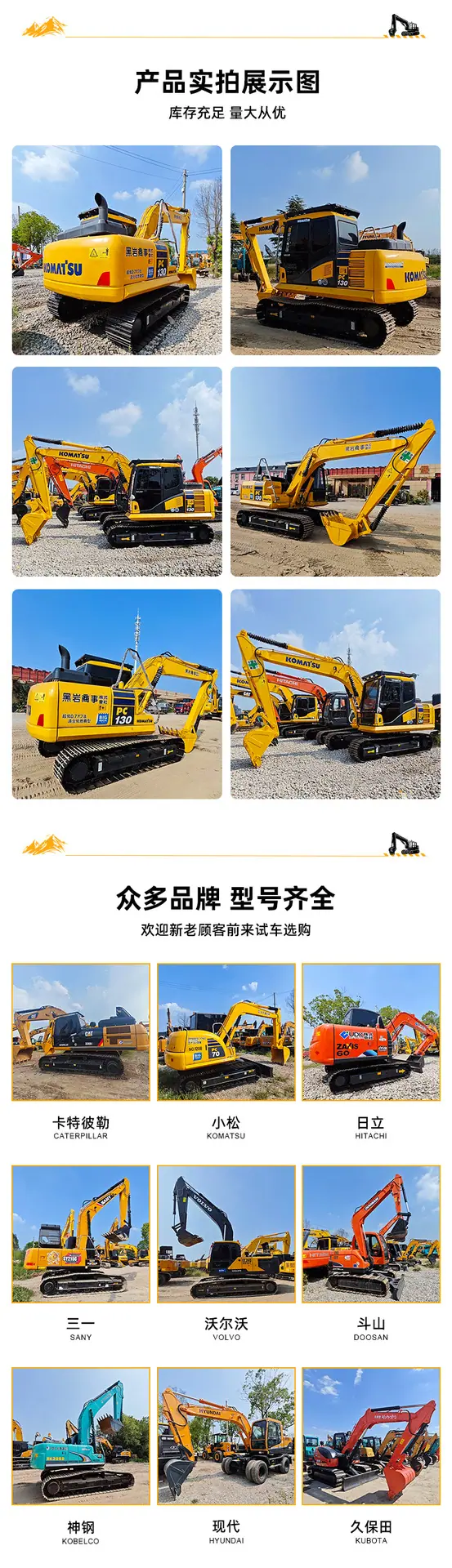 挖掘机-小松-PC130-详情页-03.png