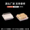 Caja de Empaque para Pastelería Occidental, Caja para Rollo de Pastel tipo Toalla, Caja de Empaque para Sándwiches, Caja de Empaque para Pastel Nieve Meiniang con Hilo de Carne