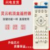 WL-072 Lingyun Smart Remote controle de rede set-top box HD Player TV set-top box