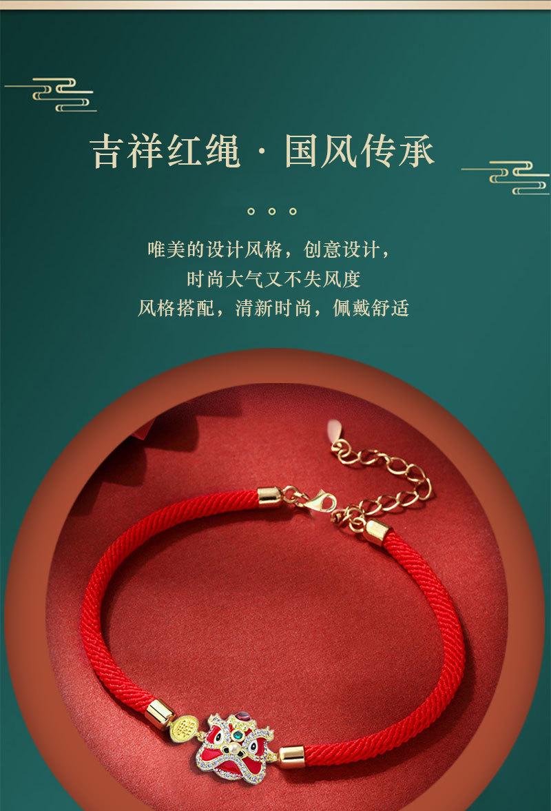 醒狮手链_02.jpg