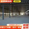 Cobertura de Aço para Carros, Oficina com Estrutura de Aço, Estrutura de Edifício de Escritórios, Edifício Industrial com Estrutura de Aço, Reforma de Armazém, Oficina com Estrutura de Aço