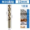 Broca helicoidal M35 con cobalto 1-14 mm especial para acero inoxidable madera cemento hierro aleación de aluminio son adecuadas