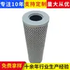 314540 Yingde Norman Filtro Hidráulico Caja de Engranajes para Energía Eólica Filtro de Alta Presión Filtro de Aire para Excavadora Fabricante