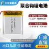 Batería de Litio de Polímero 4848521500Mah3.7V Celda de Batería Ren Innovación Energía Batería Recargable