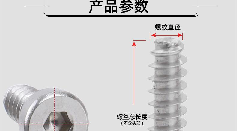 304不锈钢HB薄头杯头内六角平尾自攻螺丝_03_14.jp