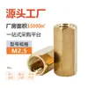 Separador hueco hexagonal de cobre con rosca interior M2.5, separador de cobre de doble vía de aislamiento, separador de tuerca, separador de tornillo, pilar de soporte, disponible en stock
