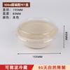 Tazón desechable de pulpa para explotar fuego, tazón de yogur de extracción fría de moda en internet, estilo Ins, tazón para pescar y empacar hielo en polvo de frutas de Zhangyuan, Shanghái