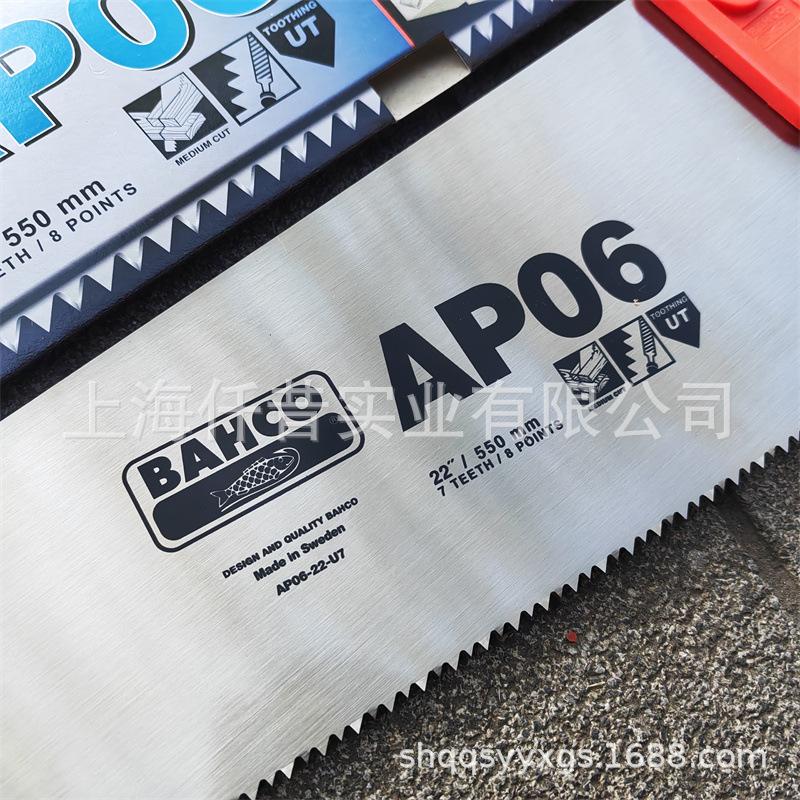 百固AP06-22-U7手板锯 (11)