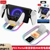 Base de Carregamento para Console de Streaming PS5 Portal Console de Jogo PS5 Carregamento PG-P5P11 com Luzes RGB Coloridas
