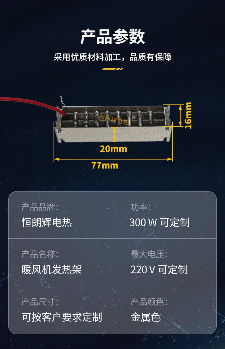 暖风机发热架详情_07.jpg