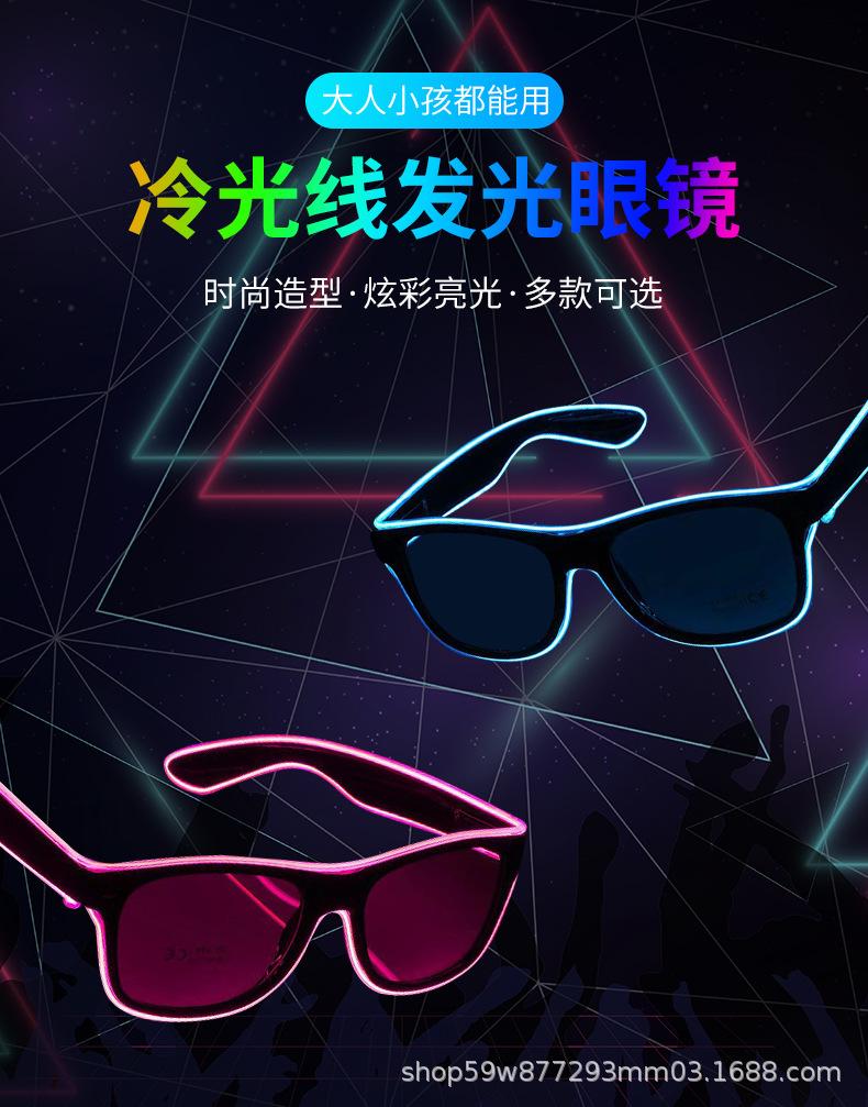 单色发光眼镜_01.jpg