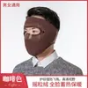 Mascarilla de Ciclismo a Prueba de Viento y Frío para Otoño e Invierno, Lavable y Engrosada, Protección Ocular a Prueba de Polvo para Vehículos Eléctricos, Protección Transpirable, Calidez para Hombres y Mujeres