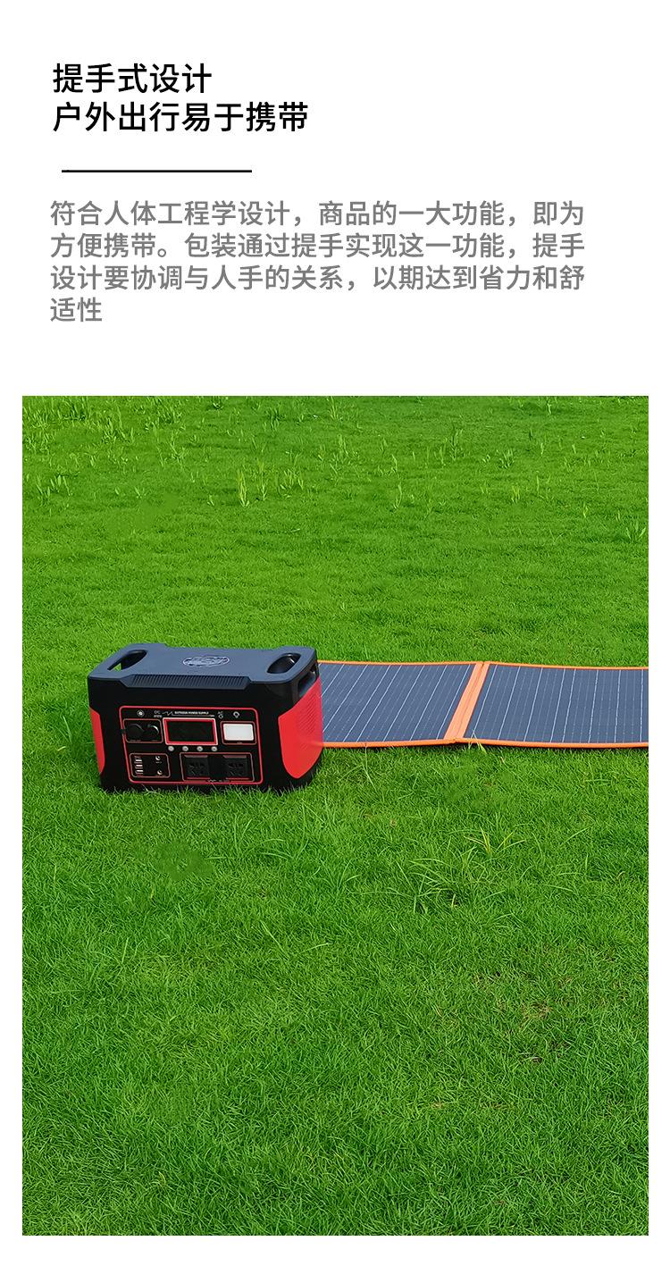 750-太阳能板1_08
