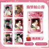 Song Yuqi Zhang Guiyuan Song Yaxuan Qimeng Boleto Dorado Polaroid 6 Piezas/Paquete Fotos de Apoyo a Celebridades Película