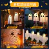 Luzes de LED Fantasmagóricas de Fantasma Pequeno para Decoração de Halloween, Montagem de Cena de Atmosfera de Terror para Festa no Pátio Externo